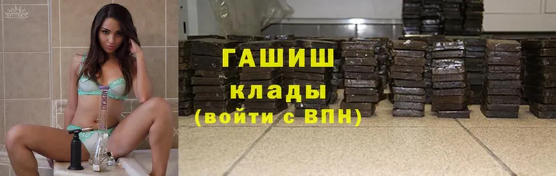 ГАШИШ hashish  Борзя 